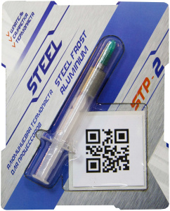 Термопаста STEEL STP-2