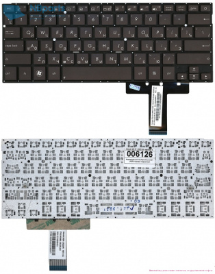 Клавиатура для ноутбука ASUS ZenBook UX32 коричневая, маленький Enter, RU